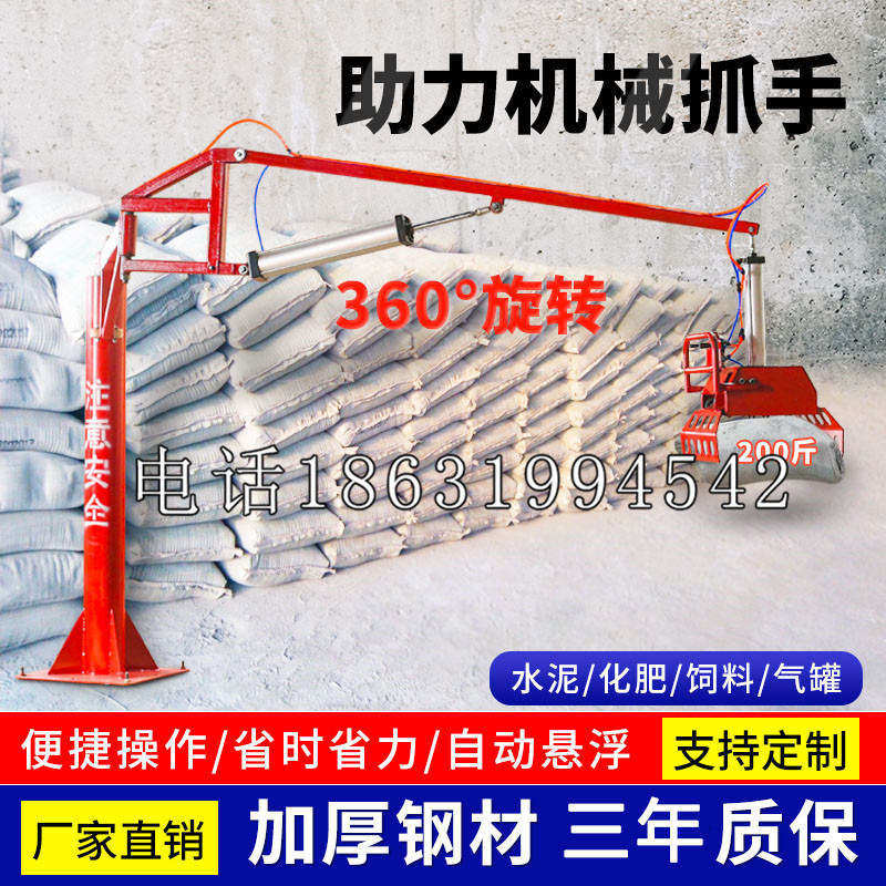 江都区助力机械抓手 平衡吊悬臂吊机车 360°旋转机械手臂 翰盾